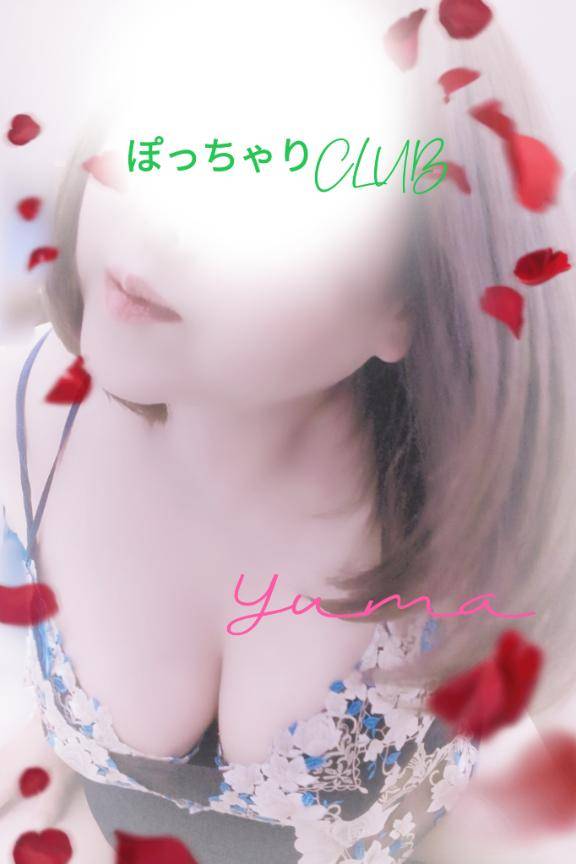 ゆま《聖なる美乳女神》