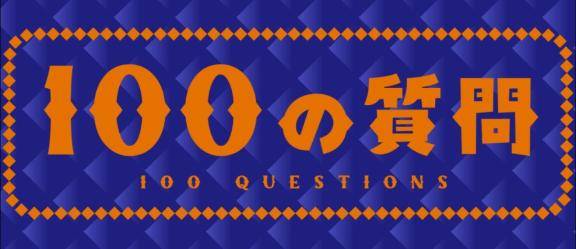 なずな《無差別精液強奪犯》