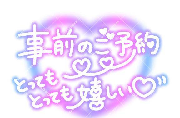 13時からのご予約ご新規様(???????)?
