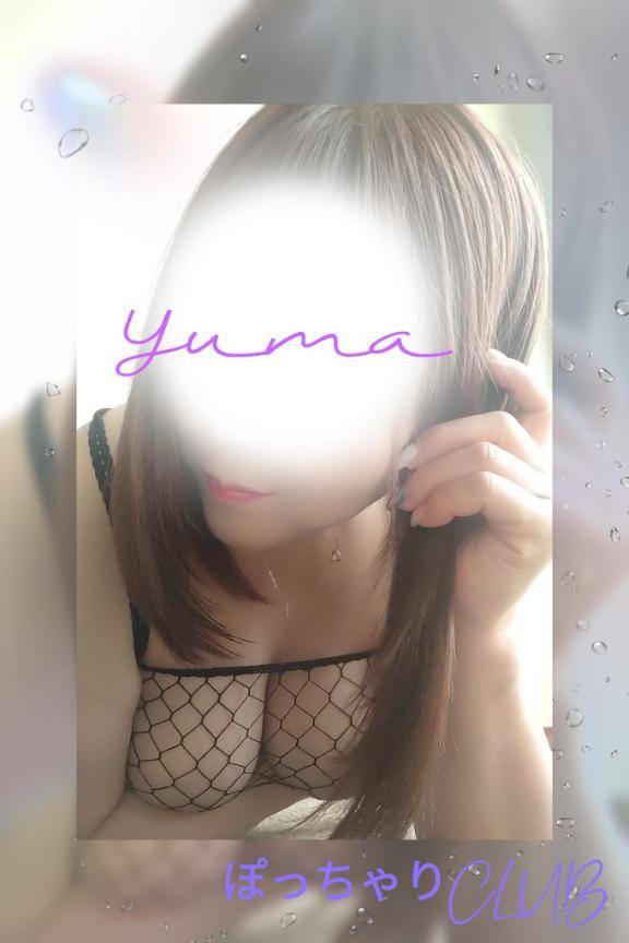 ゆま《聖なる美乳女神》