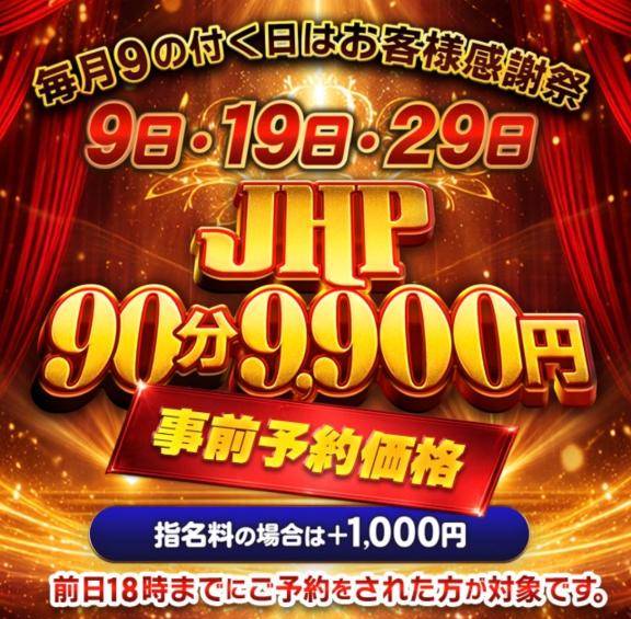 明日のご予約について