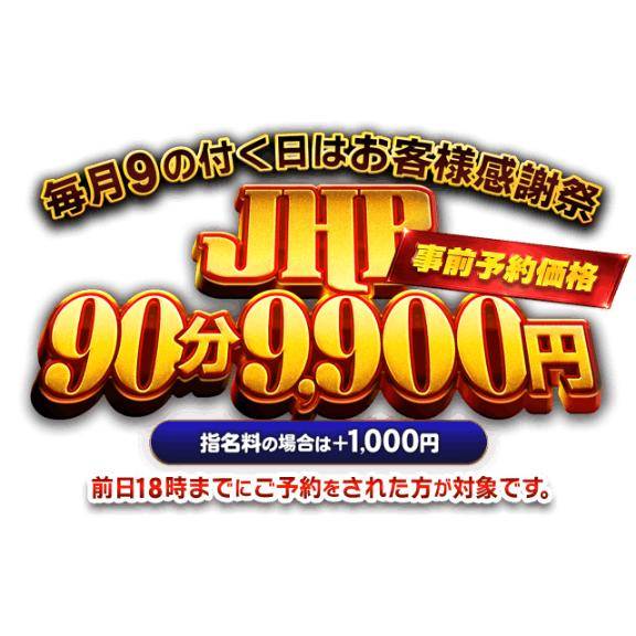 ゆま《聖なる美乳女神》