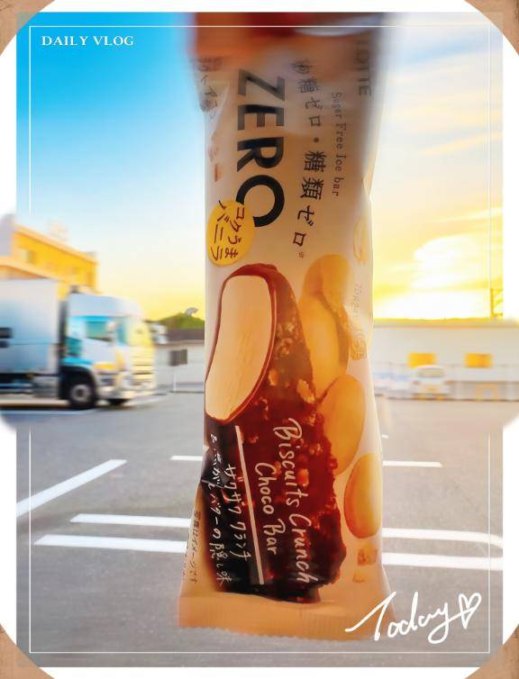 朝日が目にしみる…?