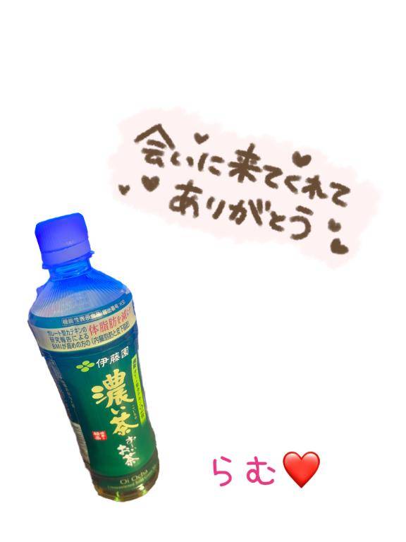 お礼?