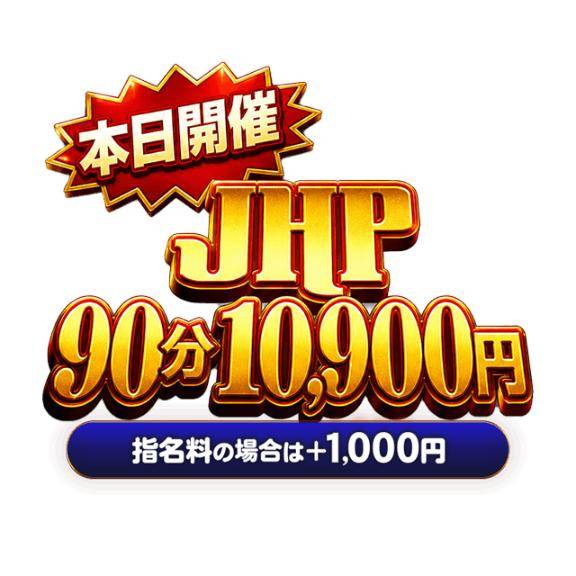 本日イベント！！