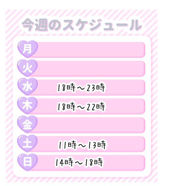 あき《性に興味津々》