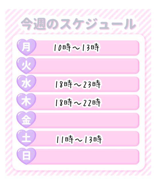 あき《性に興味津々》