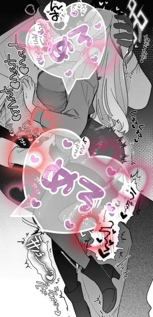 なずな《無差別精液強奪犯》