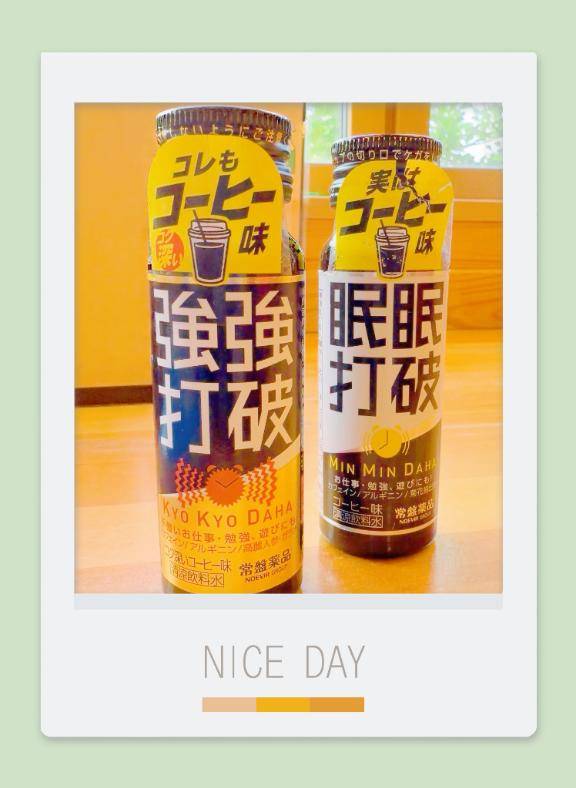 朝日が目にしみる…?