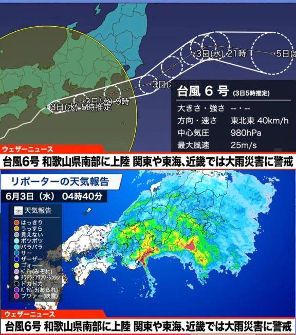 雨風にお気をつけて????