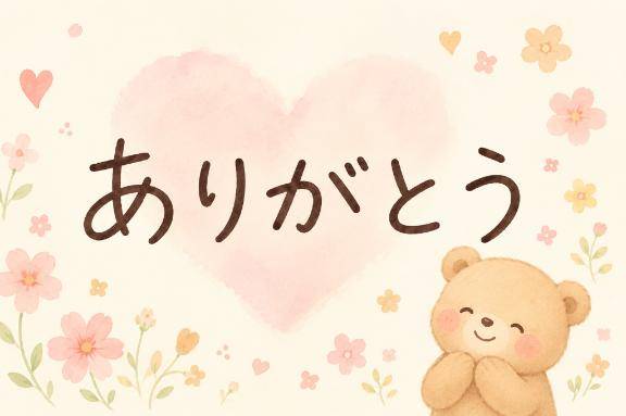 わか☆新人