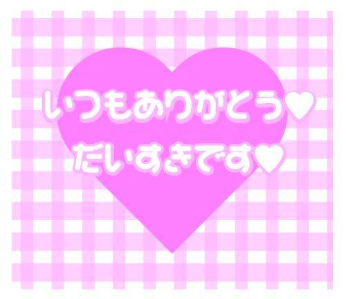 イベント日のゆくえは…?