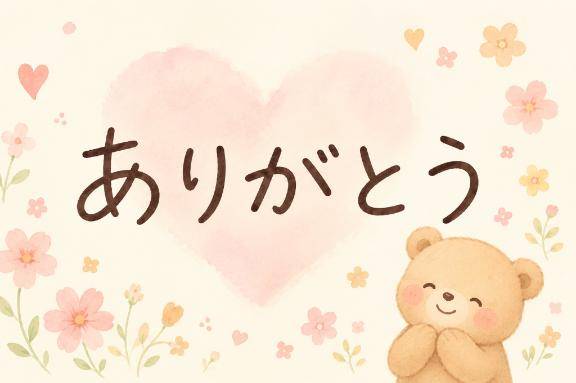 わか☆新人