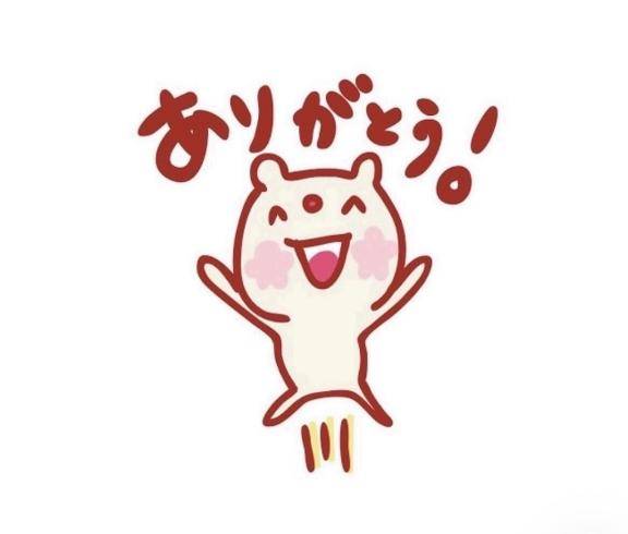 お礼?