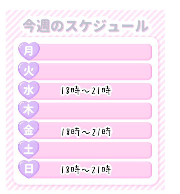 出勤予定