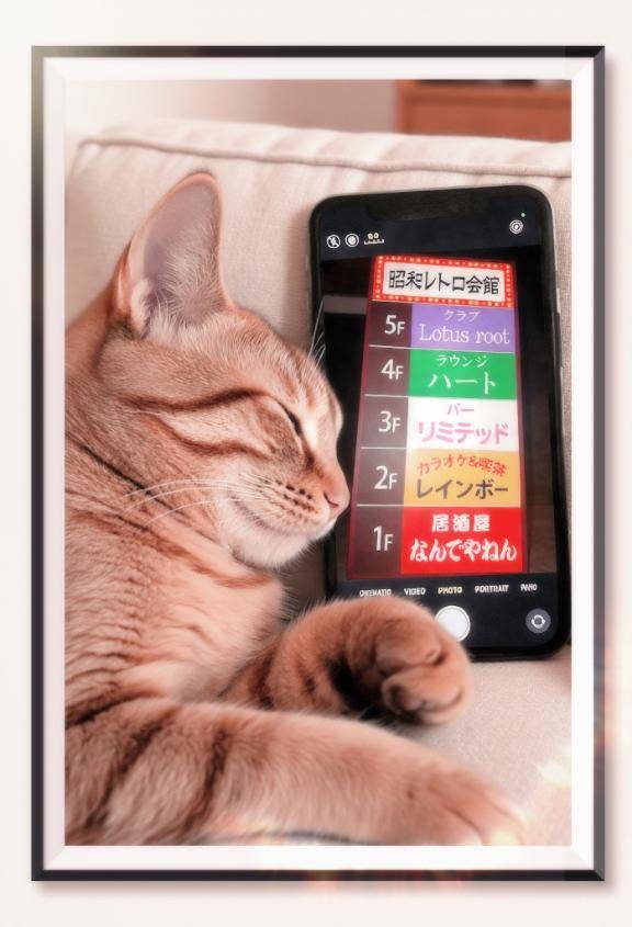 究極の癒やしを…???