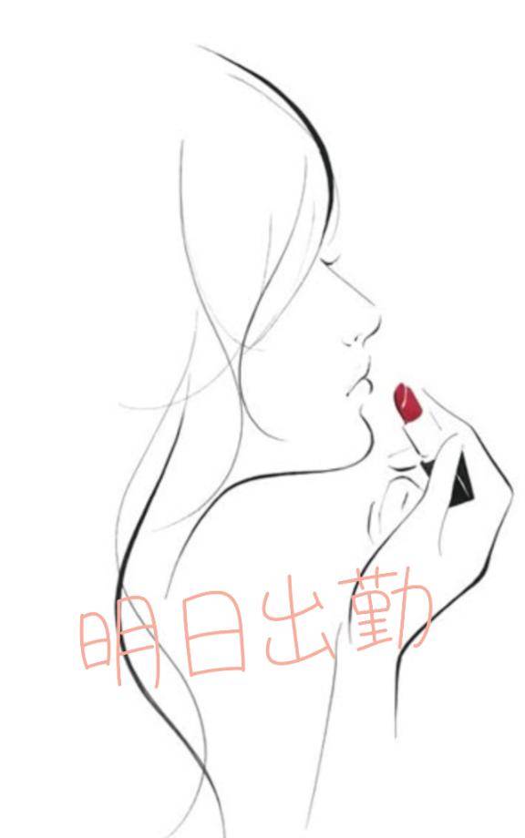 明日出勤します
