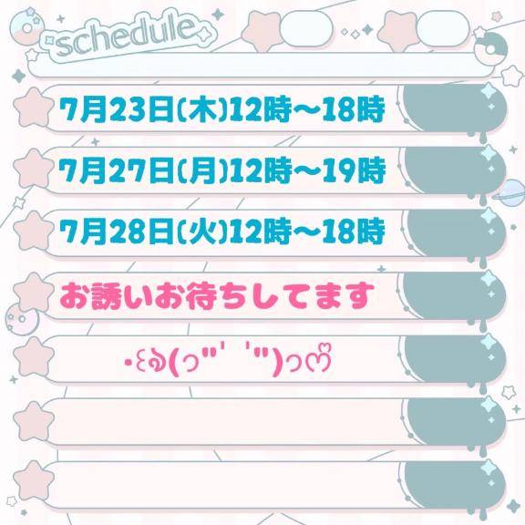 お知らせ(? ´?` ?)