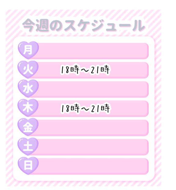 出勤予定