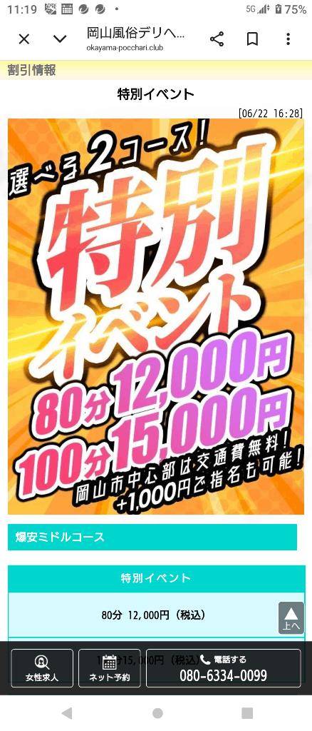 お得だよー。