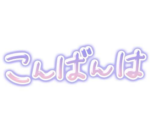 ご予約ありがとうございます?