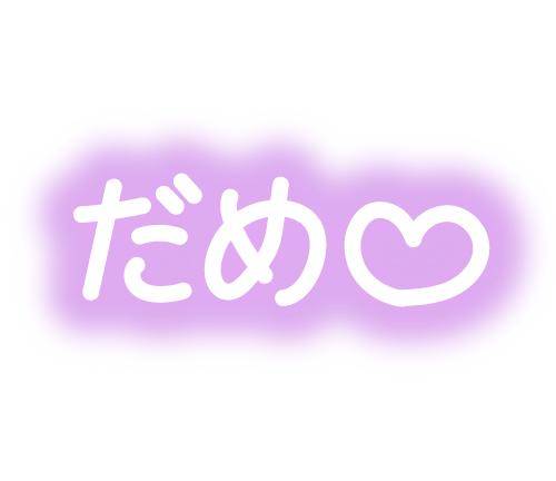 しつもーんっ?
