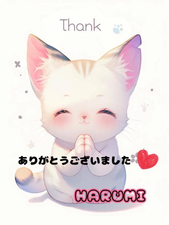 お礼?