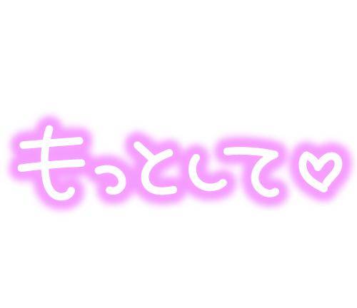 それがほしいの…ほしくてたまらない…?