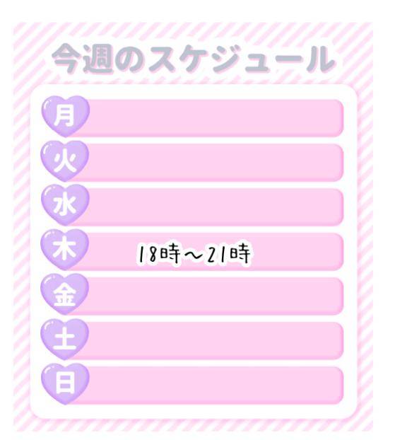 出勤予定