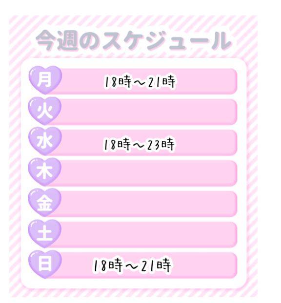 出勤予定