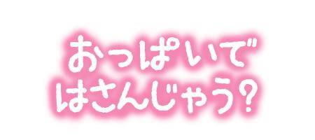 ちゅ～りっぷの模様?
