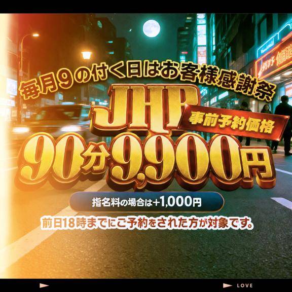 明日は『9』がつく日です????