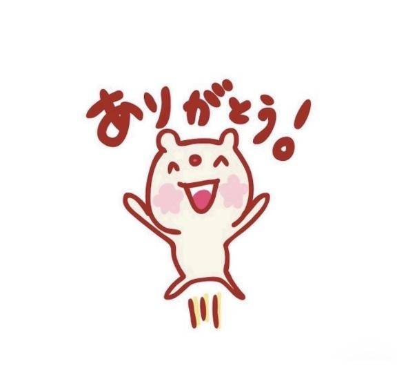 ありがとうございました?