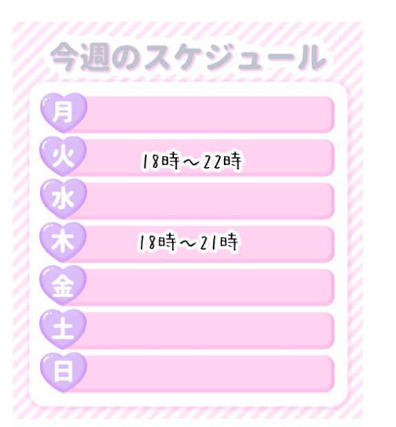 出勤予定