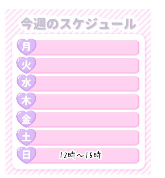 あき《性に興味津々》