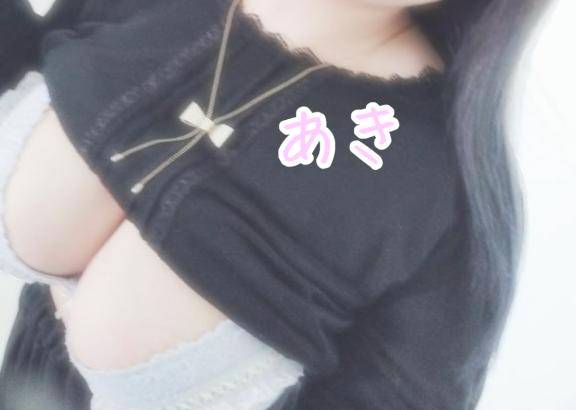 あき《性に興味津々》