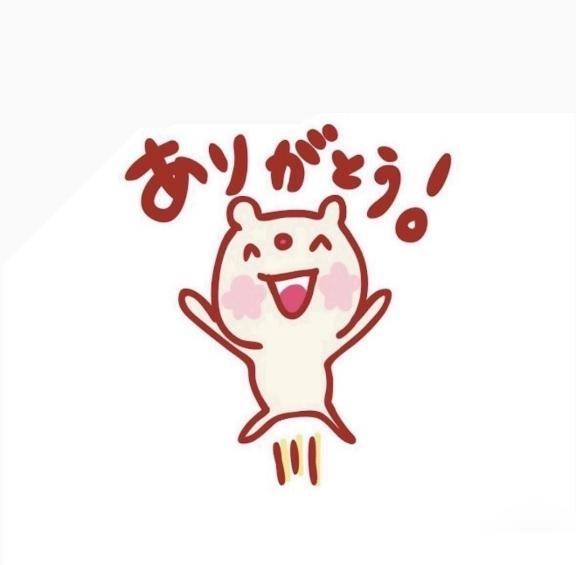 ありがとう?