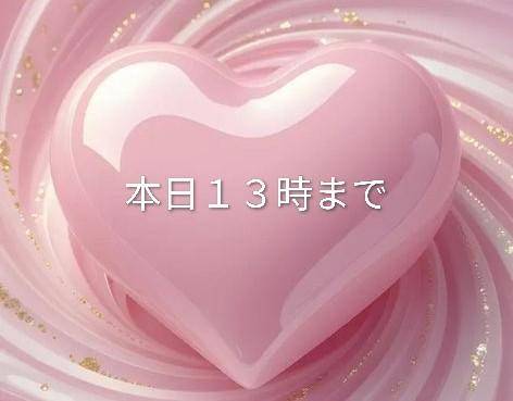 12時20分～空きあります