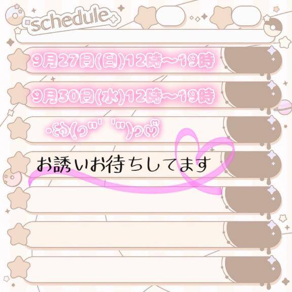お知らせ?(*???*)?