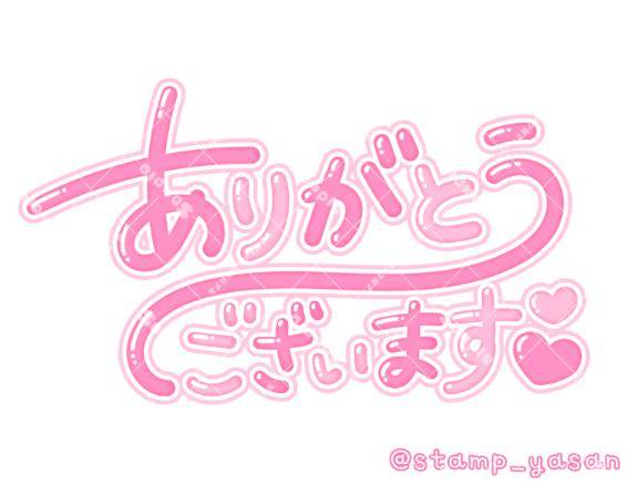 嬉しい(??? - ? - ???)