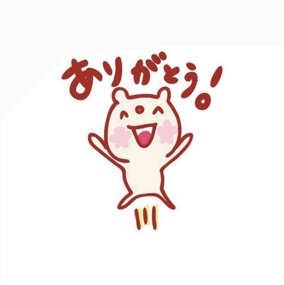 ありがとう?