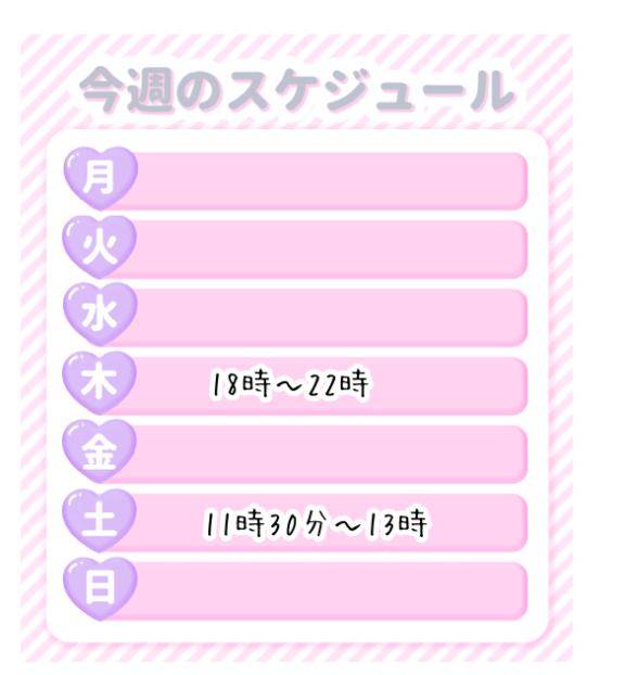 出勤予定