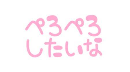 二人で愛を作ったんだ?