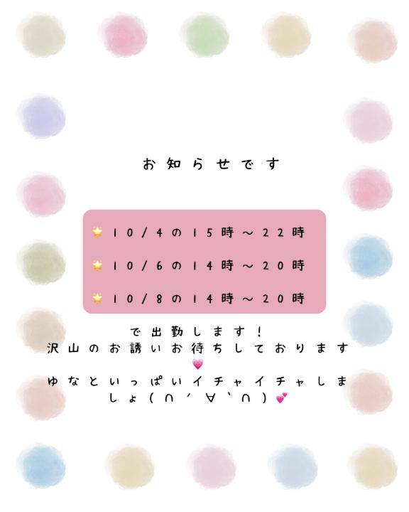 お知らせです?