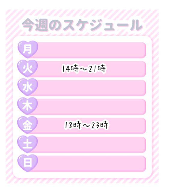 出勤予定