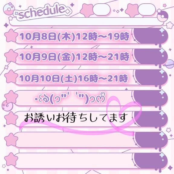 お知らせ(??´?`??)
