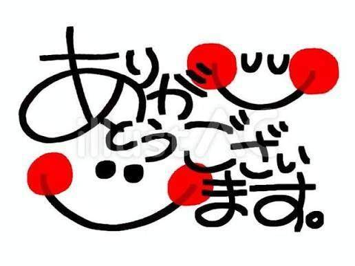 お礼