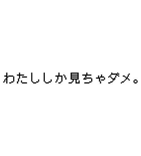 ももはな☆欲求開放宣言☆