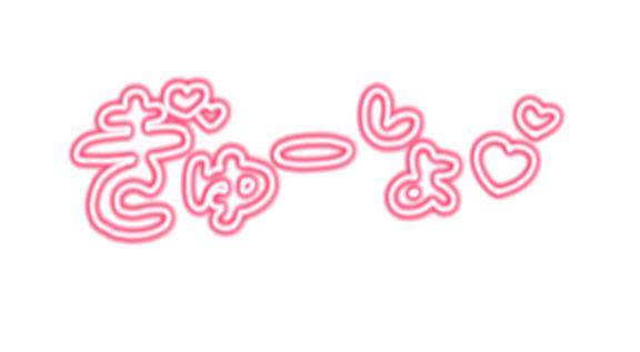 Tバックって…?
