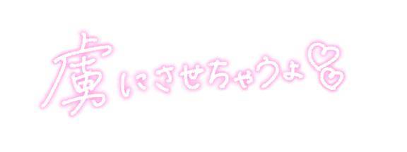 ちょっとだけよ？?